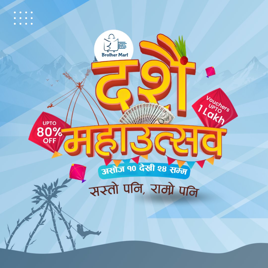 Dashain Mahautsav 2081