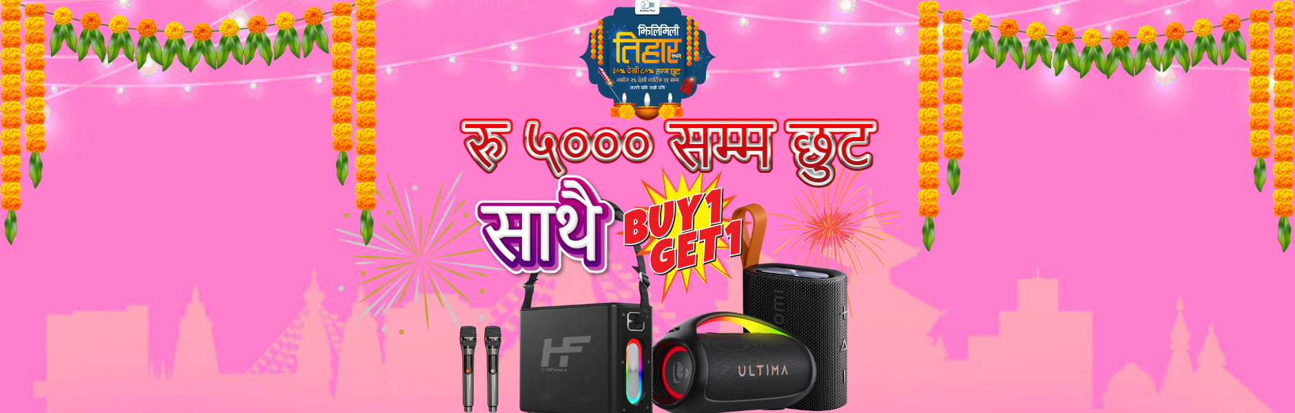 Buy Speaker Price in Nepal
