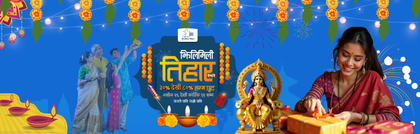 Tihar Offer