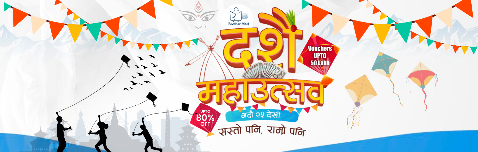dahsain offer in Nepal-best deal in gadgets