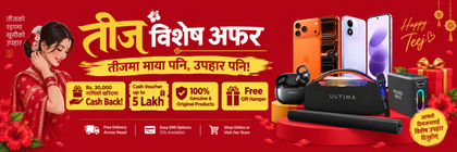 Teej Collection- Premium Editions
