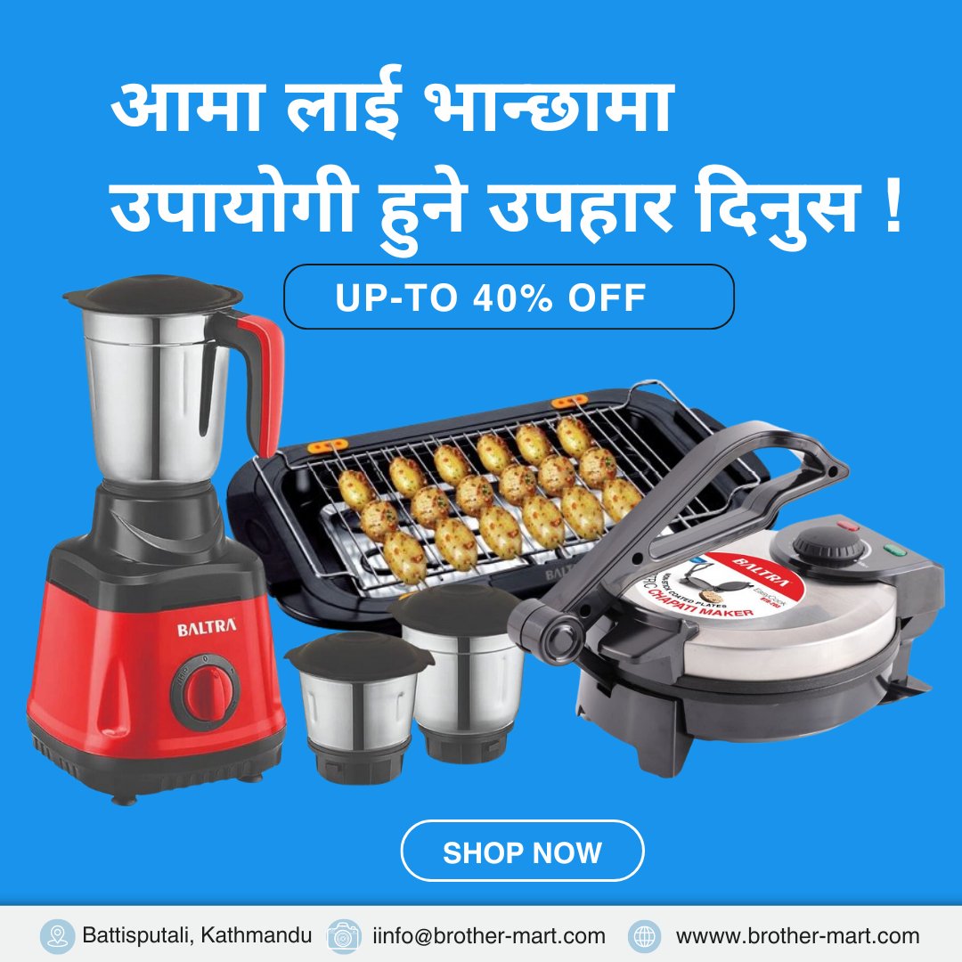 Home Appliance best price In Nepal