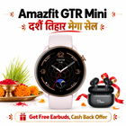 Amazfit GTR Mini Dashain Tihar Mega Sale