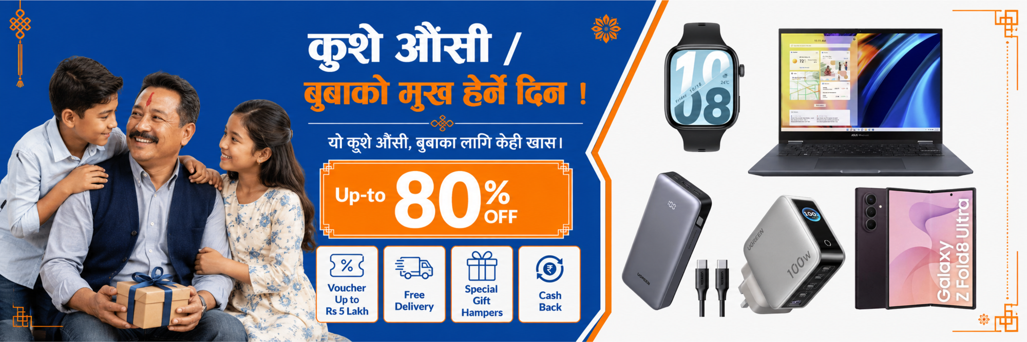 Gadget deals made simple