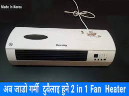 Electromax Wall Fan Heater 2000W l Led Display l 7.5 Hrs Timer l Remote - Brother-mart